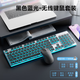 前行者（EWEADN）X7S無(wú)線(xiàn)鍵盤(pán)鼠標套裝單模2.4G真機械手感低音辦公104鍵游戲鍵盤(pán)電腦筆記本外設可充電 黑色藍光