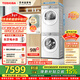東芝（TOSHIBA）玉兔2.0高奢版純平全嵌10KG洗烘套裝全自動(dòng)滾筒洗衣機+變頻熱泵式烘干機DG-10T183BW+DH-10T183BW 洗烘套裝 10kg
