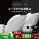 康爾馨羽絨枕頭 五星級酒店95%白鵝絨枕頭芯  A類(lèi)全棉復合枕芯成人家用 中枕（48*74cm） 單只