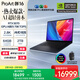 華碩ProArt創(chuàng  )16 國家補貼 AMD銳龍AI9 HX370 RTX5070 64G 2T 2.8K 120Hz OLED 16吋觸控創(chuàng  )作電腦