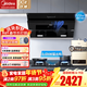 美的（Midea）抽油煙機家用側吸煙灶套裝升級23大吸力廚房油煙機灶具套裝三件套脫排油煙機燃氣灶套裝J25Spro 三件套【搭5.0猛火灶+16L熱水器】天然氣 智能家電