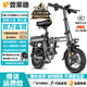 普萊德新國標折疊電動(dòng)自行車(chē) 超長(cháng)續航電動(dòng)車(chē) 鋁合金代駕車(chē) 鋰電池助力男女通用成人電瓶車(chē) 代步電單車(chē) 旗艦版-12減震-進(jìn)囗級20A-純電續航約60km