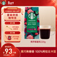 星巴克（Starbucks）佛羅娜咖啡豆220g 深烘 100%阿拉比卡豆黑巧焦糖香手沖黑咖啡