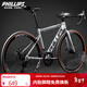 PHILLIPS菲利普官方彎把公路車(chē)自行車(chē)700C變速碟剎鋁合金學(xué)生女成人男單車(chē) 探路者700C 太空銀 鋁合金車(chē)架 24速 線(xiàn)碟 定位變速 彎把跑車(chē)
