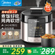 美的（Midea）電壓力鍋大容量高壓鍋家用多功能全自動(dòng)智能預約 4-6人電高壓鍋高壓電飯煲壓力鍋智能款 6L 【智能預約 超大容量】