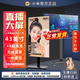 小米REDMI可移動(dòng)電視機直播大屏投屏顯示器抖音網(wǎng)紅專(zhuān)用落地提詞顯示器家電一體機智慧屏大屏幕彩電 43英寸 【手機無(wú)線(xiàn)投屏】4K高配+支架+安裝