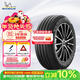 米其林（MICHELIN）汽車(chē)輪胎/新能源輪胎 235/60R18 103W e聆悅 E PRIMACY