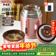 泰福高（TAFUCO）日本燜燒杯保溫帶飯粥桶罐寬口小飯盒316不銹鋼兒童上班族T2006