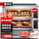 德瑪仕大型烘焙烤箱商用 烤雞翅烤全雞披薩面包蛋糕電烤箱大容量 兩層四盤(pán) DMS-DKX-204J-J1【免費安裝】