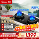 美的（Midea）【QD529雙邊定時(shí)灶(可搭配蒸汽洗煙機)】家用5.2KW大火力一級能效燃氣灶天然氣灶防干燒灶臺嵌灶具 【天然氣QD529】雙邊定時(shí)灶 70%熱效率