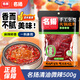 名揚名揚火鍋底料清油微辣500G 手工全型麻辣燙香鍋串串團聚新年送禮