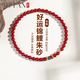 慕梵錦鯉朱砂手串護身符馬年本命年轉運珠紫金砂手鏈送男女士生日禮物
