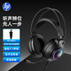 惠普（HP）1603頭戴式游戲耳機 立體環(huán)繞 網(wǎng)吧電競游戲CSGO三角洲有線(xiàn)耳機帶麥 臺式機電腦通用 黑色USB