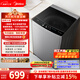 美的（Midea）隨心洗 波輪洗衣機全自動(dòng)家用 9公斤 專(zhuān)利免清洗 健康除螨 MB90V33B 以舊換新 國家補貼 京東自營(yíng)