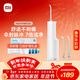 米家小米立式?jīng)_牙器洗牙器水牙線(xiàn) F300煙紗白 創(chuàng  )新散射脈沖 4檔模式牙齒沖洗器 送男女友禮物新年禮物