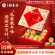 北京稻香村點(diǎn)點(diǎn)心意糕點(diǎn)禮盒1550g 三禾糕點(diǎn)點(diǎn)心北京特產(chǎn) 年貨禮盒送禮團購