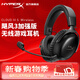 極度未知（HYPERX）颶風(fēng)2颶風(fēng)3系列電競游戲耳機頭戴式 fps吃雞耳麥降噪麥克風(fēng) 原金士頓cloud2電競耳機 颶風(fēng)3無(wú)線(xiàn)加強版 黑【200小時(shí)長(cháng)續航】