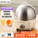 小熊（Bear）煮蛋器蒸蛋器家用多功能迷你早餐神器雞蛋羹蒸雞蛋器蒸蛋機燉蛋器蒸蛋鍋 單層 【旋鈕定時(shí)】ZDQ-B07C3