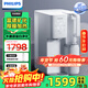 飛利浦（PHILIPS）凈水器家用免安裝臺式凈飲機家用RO反滲透即熱凈水機凈飲一體機自來(lái)水過(guò)濾ADD6860升級ADD8636 ADD8636【1機1芯】