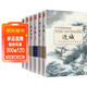 文學(xué)名著(zhù)青少版：邊城+子夜+獵人筆記+湘行散記+林家鋪子+城南舊事套裝（全6冊） 小說(shuō)