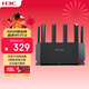 華三（H3C） 新華三 NX54千兆wifi6路由器5400M無(wú)線(xiàn)路由5G雙頻 家用路由器穿墻大覆蓋Mesh組網(wǎng)游戲電競路由
