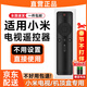 億智【正品】適用小米電視遙控器盒子機頂盒紅米萬(wàn)能紅外5/5pro電視機1/2/3/4代語(yǔ)音藍牙通用4A/4C/x/s 【紅外通用款】送電池 小米紅米電視機頂盒全型號通用