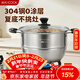 美廚（MAXCOOK）蒸鍋 304不銹鋼30cm單層蒸鍋 加厚復合底燃氣爐電磁爐通