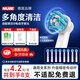 MUBE適配oral-b博朗歐樂(lè )B電動(dòng)牙刷頭D12D16D100P2000P40003709等通用替換