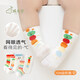 成長(cháng)寄寶寶襪子夏季薄款網(wǎng)眼透氣男女兒童中筒襪夏天純棉A類(lèi)春夏嬰兒襪
