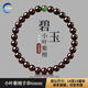 靈木閣印度小葉紫檀手串女士款和田碧玉轉運珠木質(zhì)佛珠手鏈本命馬年禮物 【和田碧玉款】6mm-高油密老料小葉紫檀手串