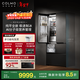 COLMO黑珍珠冰箱C3 522升法式多門(mén)/北極星C2 520L自動(dòng)制冰AI營(yíng)養艙家用大容量60cm超薄純平全變頻風(fēng)冷 AI營(yíng)養冰箱C3【星石黑】