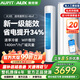 AUFIT空調奧克斯（AUX）出品大2匹3匹P新一級能效變頻冷暖節能抑菌智清潔家用柜機立柜式巨省電節能臥室 大3匹 一級能效變頻冷暖-WIFI款