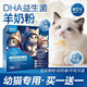 狗寶寶幼貓羊奶粉剛出生小貓咪專(zhuān)用1到4月新生寵物小貓奶粉幼崽幼兒貓糧 1盒幼貓羊奶粉+送1個(gè)奶昔罐