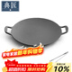典匠燒烤盤(pán)鐵板燒盤(pán)鑄鐵煎餅鍋烤肉盤(pán)戶(hù)外32cm卡式爐炭火烤肉牛排盤(pán)