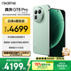 realme真我GT8 Pro OPPO 第五代驍龍8至尊版 電競獨顯芯片 2K 144Hz高刷直屏 游戲電競手機16+512綠