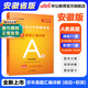 安徽事業(yè)編考試教材中公2026安徽省事業(yè)單位招聘考試用書(shū)事業(yè)編教材歷年真題模擬試卷公基公共基礎知識綜應職測 安徽事業(yè)單位聯(lián)考abcde類(lèi) 安徽A類(lèi)【綜合+職測】歷年真題