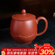 百年利永宜興紫砂蓋杯純全手工原礦大紅袍花沁杯功夫茶具男士辦公泡茶水杯