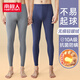 南極人（Nanjiren）保暖內衣男無(wú)痕男士秋衣秋褲加厚秋冬季高端抗菌男款保暖打底褲