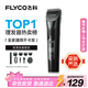 飛科(FLYCO)電動(dòng)理發(fā)器FC5908成人兒童嬰兒電推剪家用剃頭神器自理發(fā)器理發(fā)推子配理發(fā)工具情人節禮物