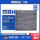 馬勒活性炭空調濾芯/濾清器適用 本田七代雅閣 八代雅閣 九代雅閣