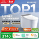九牧（JOMOO）智能馬桶全家桶MAX自清潔泡沫盾UV除菌自動(dòng)翻蓋S780J-305免費送裝