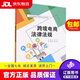【京東快遞配送】跨境電商法律法規(職業(yè)教育電子商務(wù)專(zhuān)業(yè)系列教材) 宗楠,徐麗 9787302627340 清華大學(xué)出