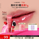 蘭芝（LANEIGE）晶凍水光精華唇蜜冰糖莓果味10g婦女節禮物送女友