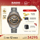 雷達（RADO）檀健次同款瑞士手表庫克船長(cháng)陶瓷鏤空機械男表熾焰庫克新年禮物