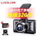 LNDU凌度3.0英寸免走線(xiàn)行車(chē)記錄儀V320 高清前后雙錄金屬機身微光夜視 套餐三：前后雙錄+32G卡
