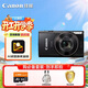 佳能（Canon）IXUS 285 HS A 數碼相機  入門(mén)級便攜式旅游家用辦公小型數碼照相機卡片機 黑色 掃街旅拍套裝