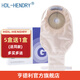 HDL-HENDRY 亨德利一件式造口袋一次性造瘺袋大便罩漏袋 造口袋【20mm/中心孔】10片/盒