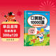斗半匠口算天天練二年級下冊口算大通關(guān)數學(xué)口算題卡10000道口算題每天100道九九乘法除法計時(shí)測評口算練習冊