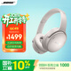 BOSE QuietComfort qc45二代 升級版頭戴式消噪藍牙耳機博士 bose 主動(dòng)降噪QC SC無(wú)線(xiàn)耳麥游戲電腦耳機 Bose QC45 II 白色