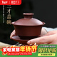藏壺天下紫砂三才蓋碗小號茶杯單個(gè)泡茶碗全手工紫泥功夫家用茶杯 三才蓋碗110ml